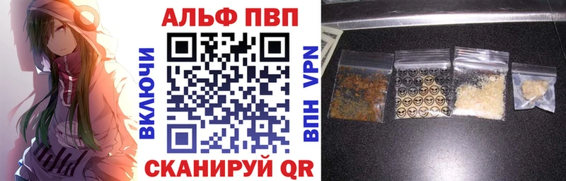 магазин продажи наркотиков  площадка состав  А ПВП VHQ  Канаш 