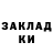 ГАШИШ гашик Kesia Shani