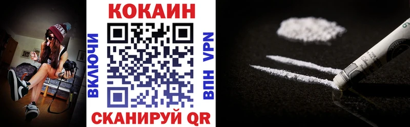 как найти закладки  Канаш  COCAIN 97% 