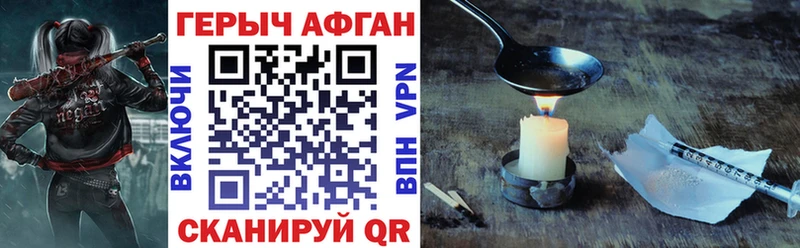 ГЕРОИН герыч  Канаш 