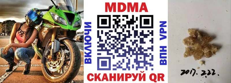 MDMA молли закладка Канаш
