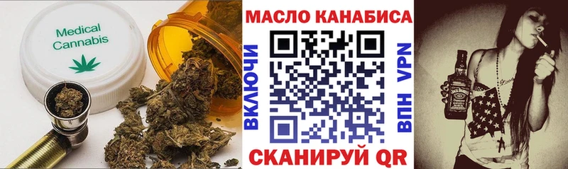 ТГК гашишное масло  Канаш 
